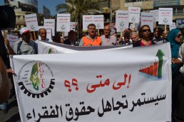 المشهد النقابي في فلسطين