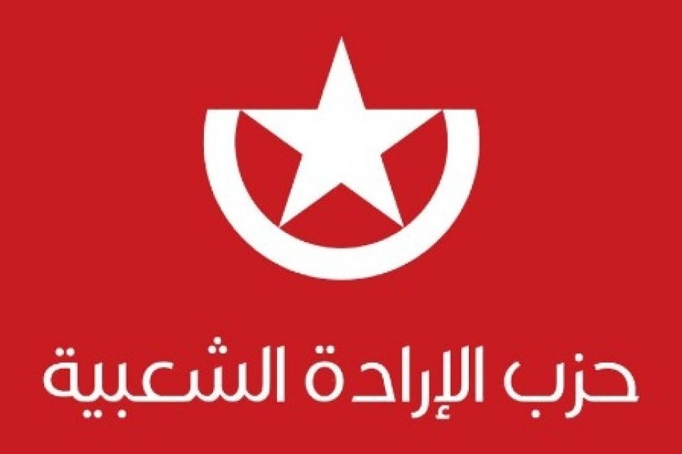 بيان عن لجنة محافظة حلب  لحزب الإرادة الشعبية