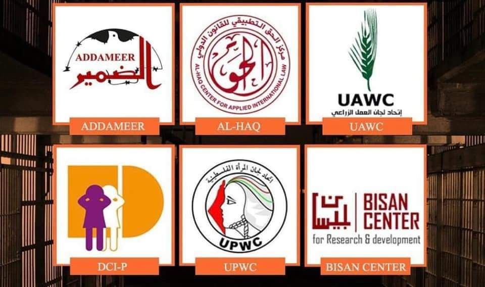 بعد مهزلة تصنيفها &laquo;إرهابية&raquo; من الكيان الإرهابي: ست مؤسسات فلسطينية تحذّر من تعرّضها للاعتداء