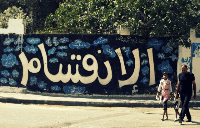 واشنطن ترفض الترحيب بـ«إنهاء الانقسام الفلسطيني»