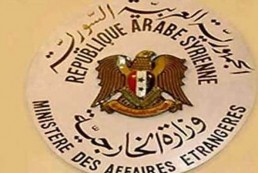 الخارجية السورية: الاعلان التركي بالتدخل العسكري عدوان موصوف