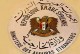 الخارجية السورية: الاعلان التركي بالتدخل العسكري عدوان موصوف