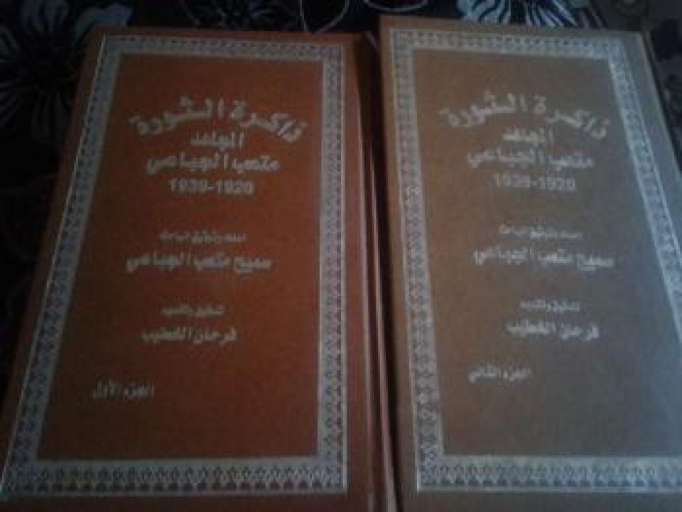 كتاب يوثق لمحطات من تاريخ سورية