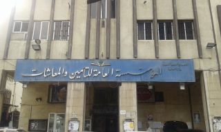 التأمينات الاجتماعية والعمال المحالون إلى المعاش