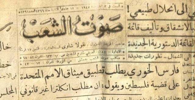 قصاصات| صوت الشعب