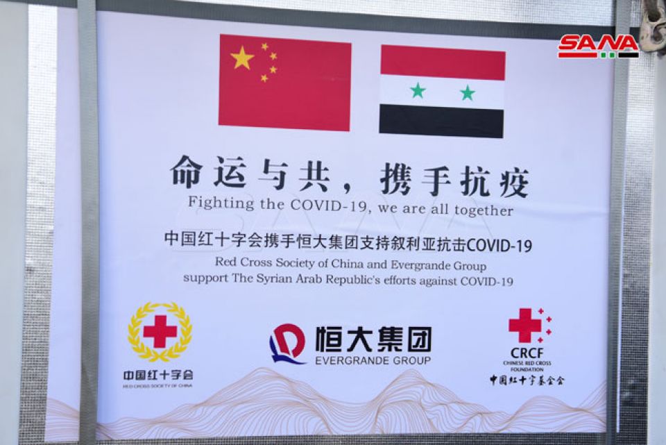 بعد أيام من مساعَدة روسية، وصول مساعَدة صينية للشعب السوري بـ 150 ألف جرعة «سينوفارم»