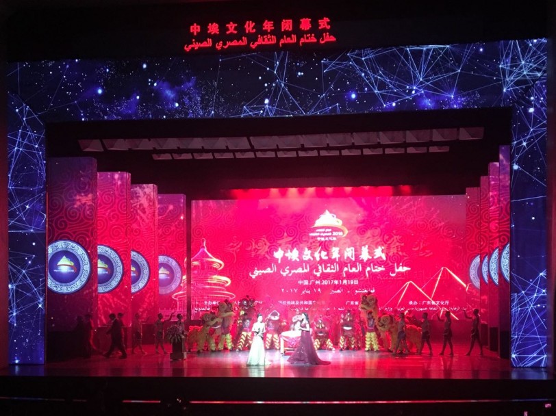 اختتام &laquo;العام الثقافي&raquo; الصيني المصري