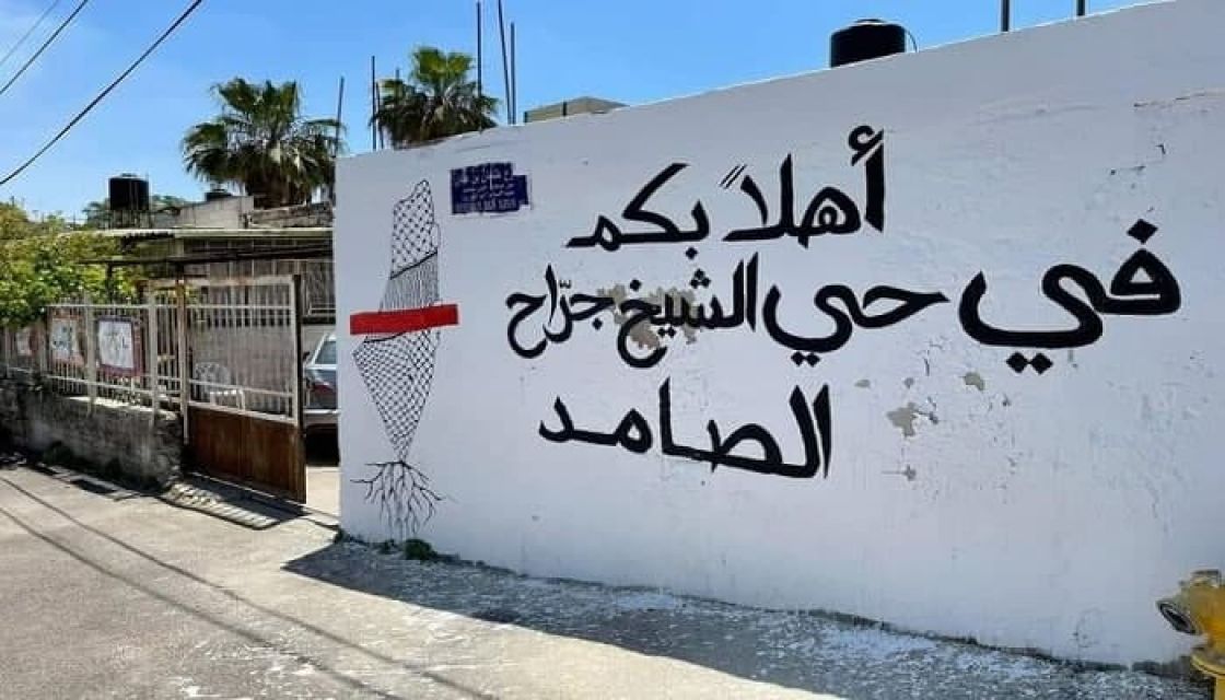أهالي حي «الشيخ جراح»: نرفض التسوية المقترحة من العدو الصهيوني