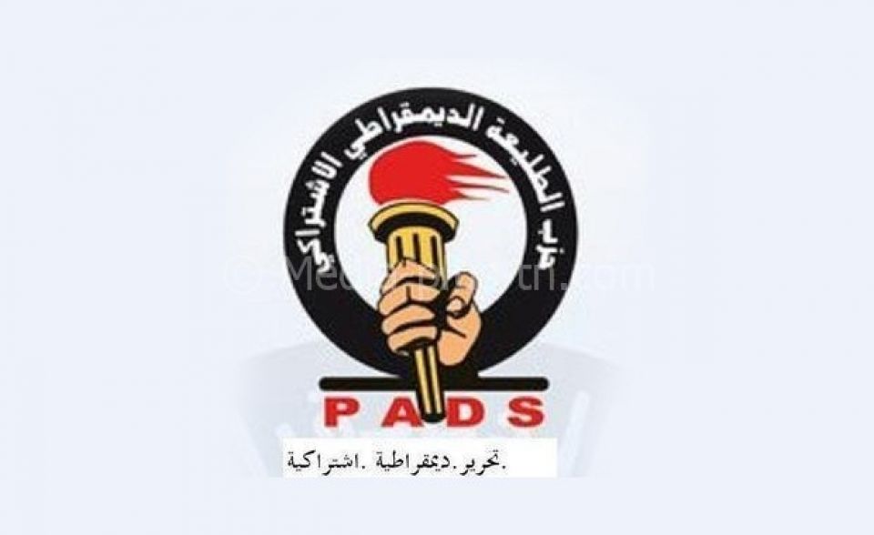 &laquo;الطليعة الديمقراطي الاشتراكي&raquo; يدين المشروع الجديد للإمبريالية