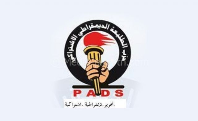 «الطليعة الديمقراطي الاشتراكي» يدين المشروع الجديد للإمبريالية