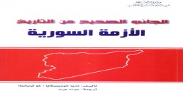 التعددية القطبية واقع سياسي جديد لا مفر منه !