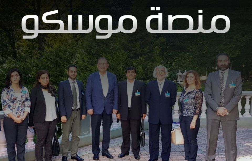 تصريح من المكتب الإعلامي لمنصة موسكو