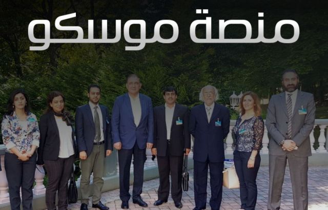 تصريح من المكتب الإعلامي لمنصة موسكو