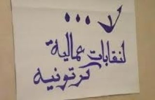 بصراحة:  للدفاع عن الوطن ينبغي أن تكون النقابات مستقلة