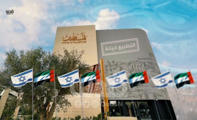 أول اعتراف رسمي لسلطة أوسلو بمشاركتها التطبيعية في &laquo;إكسبو دبي 2020&raquo;