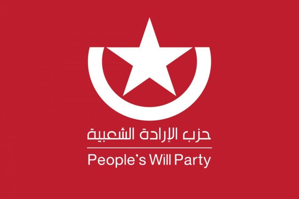 بيان حزب الإرادة الشعبية في الأول من أيار عيد الطبقة العاملة العالمي