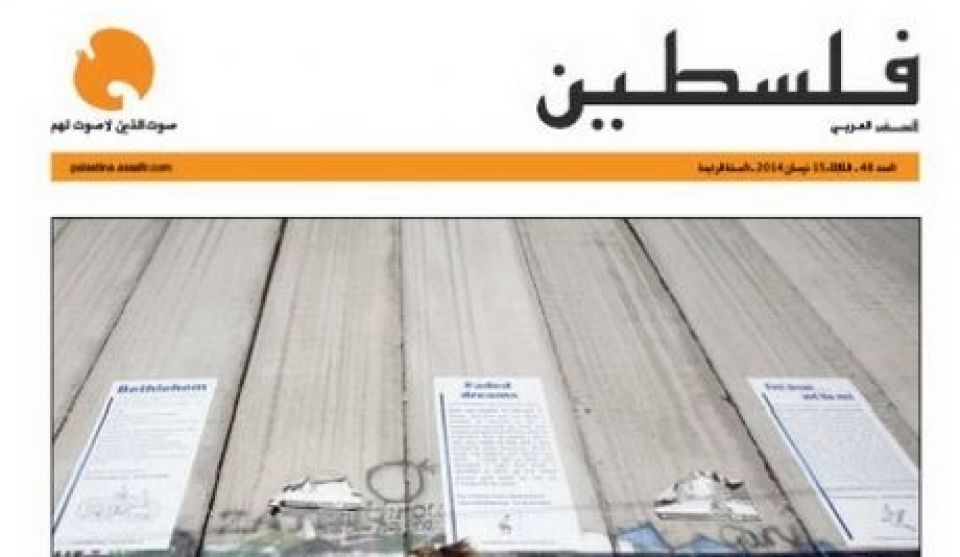 فتح: الثورة - السلطة في ملحق «فلسطين»