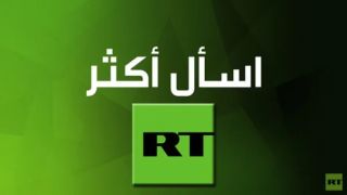 لمصلحة من يعمل محررو أخبار سورية في &laquo;روسيا اليوم&raquo;؟