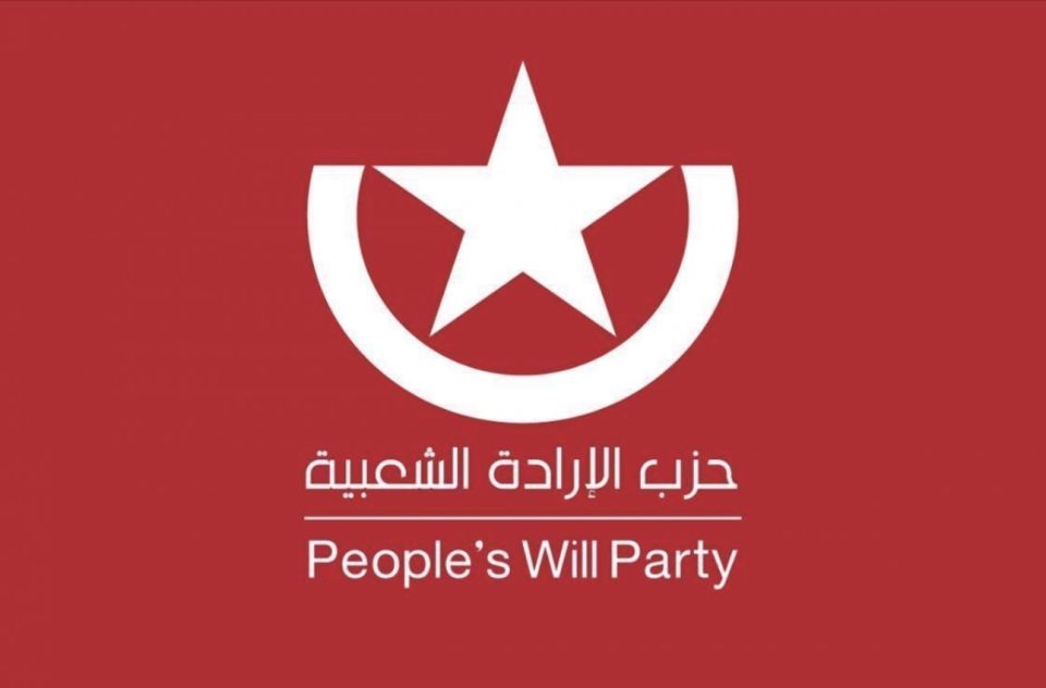 برقية تعزية برحيل الرفيق حنين نمر