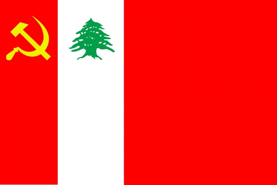 الشيوعي اللبناني يدعو  لمؤتمر وطني دفاعاً عن السلم الأهلي