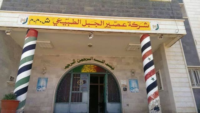 استثمار معاكس في (عصير الجبل)