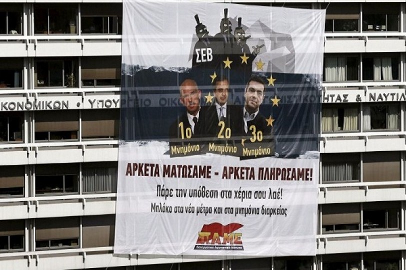 أعضاء نقابة شيوعية يونانية يحتلون وزارة المالية