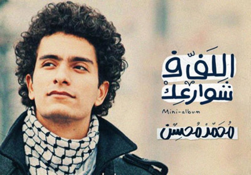 الأغنية المصرية البديلة... وداعاً للكبار؟