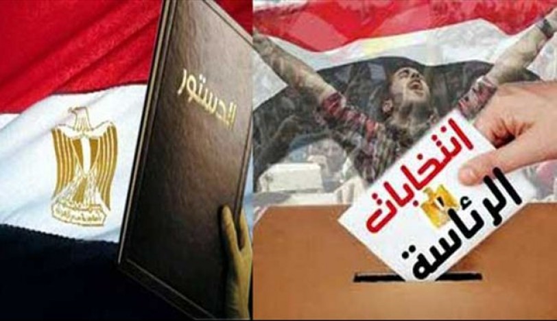 مصر تعلن إجراء الجولة الأولى لانتخابات الرئاسة في 26 و27 أيار
