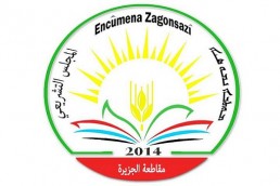 كوباني لن تهزم مهما حاول الطغاة