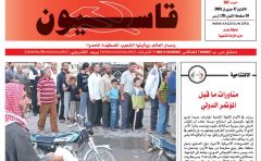 مناورات ما قبل المؤتمر الدولي