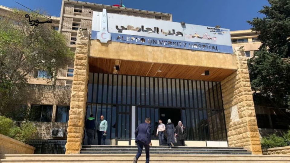 قضايا عمالية من حلب ودير الزور فنيو التخدير والإنعاش في مشفى حلب الجامعي