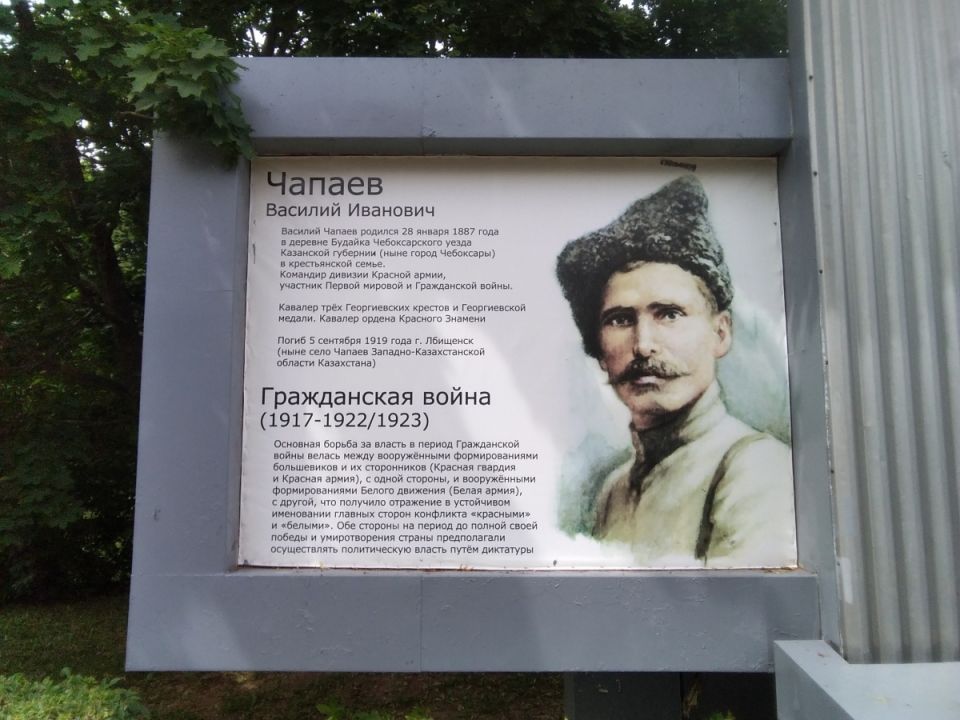 حكاية تشابايف المعاصرة