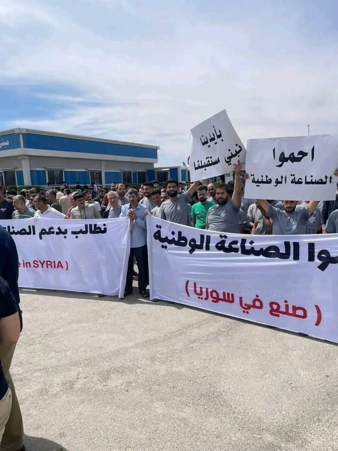 حلب: تجمع كبير للعمال والصناعيين يطالب الحكومة بدعم الصناعة الوطنية