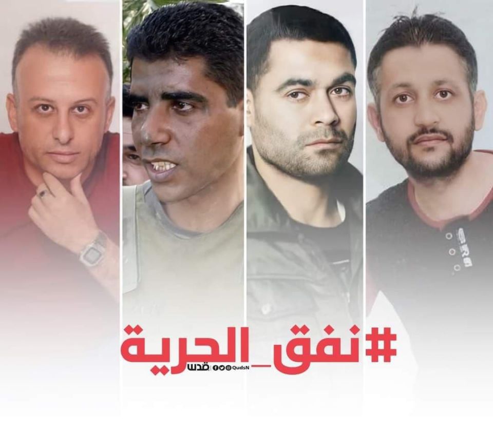 ارتفاع معتقلي (نفق الحرية) إلى 4 ودعوات لإضراب يشمل كلّ فلسطين