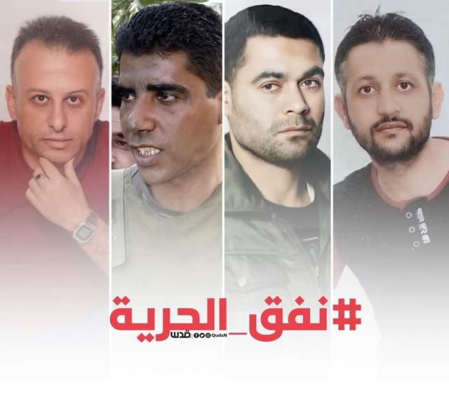 ارتفاع معتقلي (نفق الحرية) إلى 4 ودعوات لإضراب يشمل كلّ فلسطين