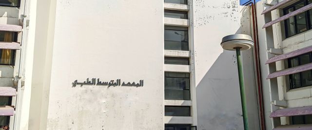 خصخصة جديدة في قِطّاع التعليم!