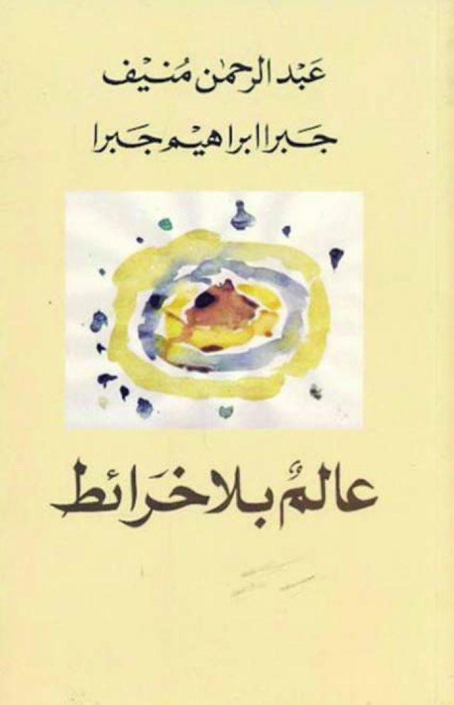 الكتابة الروائية الثنائية... مغامرة أدبية لا يتحمس لها النقد