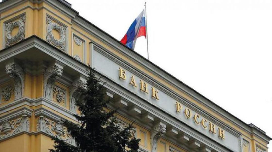 «المركزي الروسي» يبقي سعر الفائدة دون تغيير