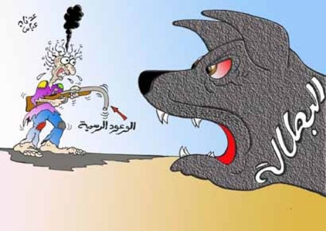 الجامعيون في صدارة العاطلين عن العمل..  البطالة إلى 30%.. وسوق العمل مفتوحة لغير المؤهلين!
