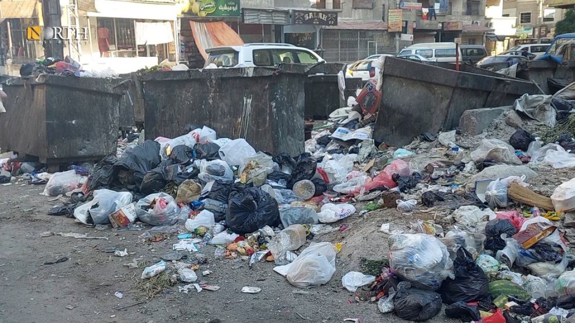 مشكلة تراكم القمامة في دمشق... خطر يهدد الصحة العامة والبيئة