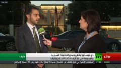 لقاء مهند دليقان رئيس وفد منصة موسكو في جنيف على قناة روسيا اليوم 16/05/207