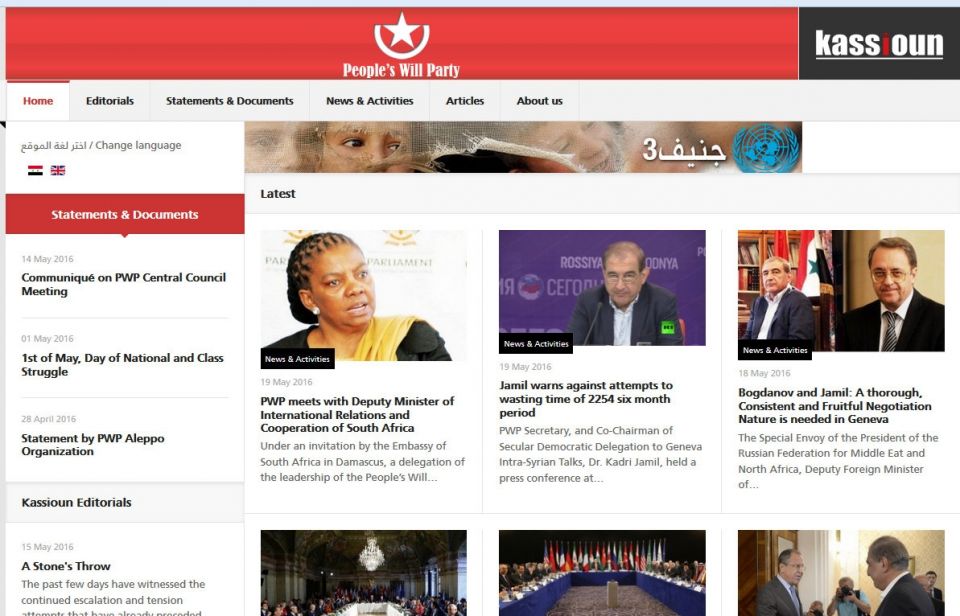 &laquo;قاسيون&raquo; يطلق نسخته الإنكليزية