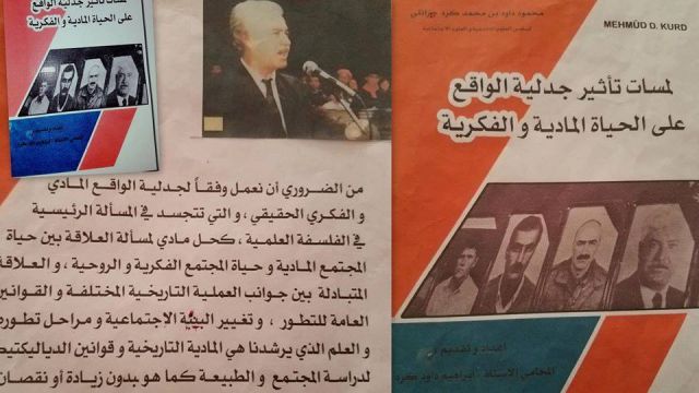 كتاب عن شهداء الذكرى الخمسين للجلاء