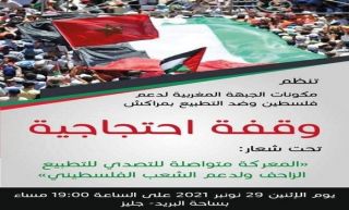 الشعب المغربي ينتفض ضد التطبيع ويحتجّ في 36 مدينة