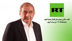 لقاء د.قدري جميل على قناة روسيا اليوم