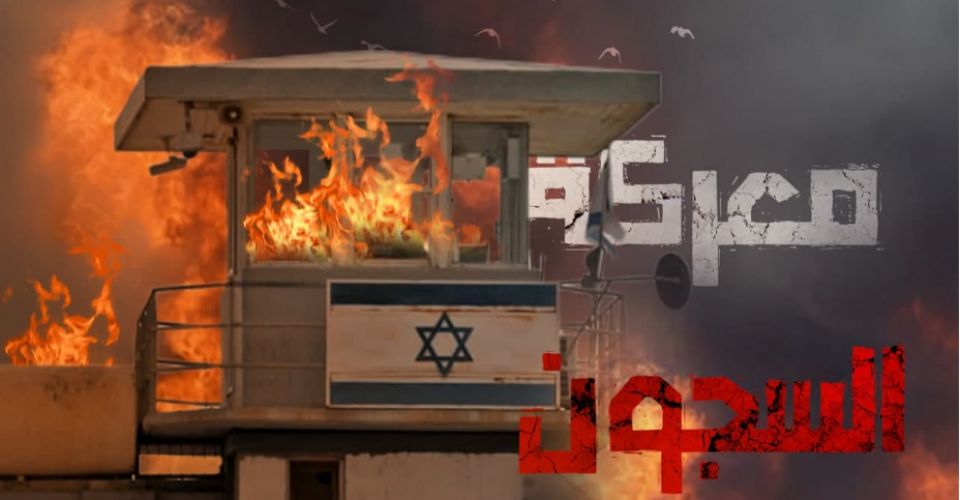 أسرى فلسطين بكل فصائلهم يتفقون على تصعيد تدريجي بالإضراب عن الطعام