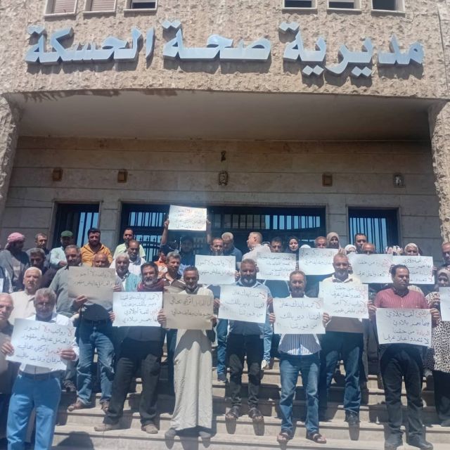 اعتصام للعاملين في القطاع الصحي بالحسكة للمطالبة بشمولهم بزيادة الرواتب