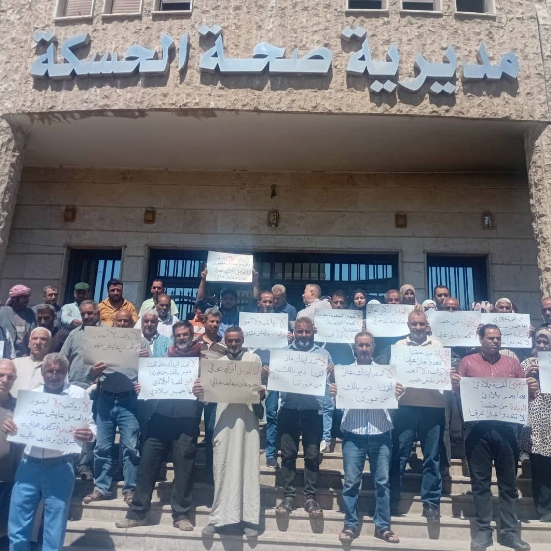 اعتصام للعاملين في القطاع الصحي بالحسكة للمطالبة بشمولهم بزيادة الرواتب